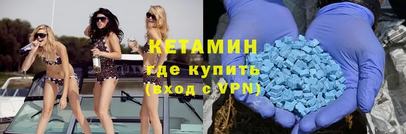 КЕТАМИН VHQ  Кропоткин 